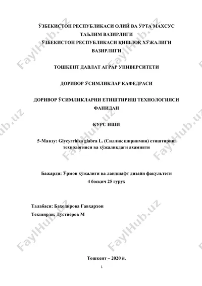 glycyrrhiza glabra l. (силлиқ ширинмия) — DOC