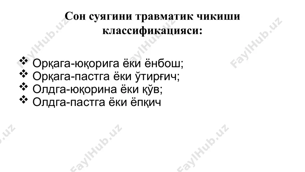 сон суяги жарохатлари - Page 4