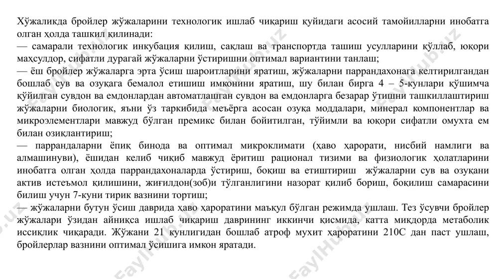 он-ичак) органлари орқали ташқарига чиқарила бошлагани учун ич кетиш ҳолатлари кузатилади. бундан ташқари, нам ва қуруқ ҳаво зарарли микроорганизмларнинг ривожланишига олиб келади, бу эса инфекцион касалликлар қўзғатувчиларининг организмда пайдо бўлишига сабаб бўлади. куркачалар учун айниқса паст ҳарорат ва юқори намлик жуда ҳавфли ҳисобланади. куркачаларнинг яхши ривожланиши учун хонанинг ҳавоси тоза бўлиши катта аҳамиятга эга, лекин елвизакдан эҳтиёт бўлиш керак. ҳар хил шовқинлар парранданинг маҳсулдорлигига салбий таъсир кўрсатади. курка жўжаларининг тухумдан очиб чиқиши эркак куркалар уруғларининг сифатига боғлиқ бўлади. эркак куркаларнинг уруғлантириш қувватига бир неча омил таъсир этиши мумкин. қишда совуққа чидамсиз, қоронғи хоналар ҳам салбий таъсир этади. уларнинг рационида ҳайвонларга оид озуқалар, айниқса моцион (юриш, ҳаракат қилиш) етарли миқдорда бўлиши керак(ш.ж. урғочи куркаларга ҳам). урғочи куркалар – 15ос гача совуққа чидамли бўлади, 5 – 10ос ҳароратда тухумни яхши қўяди. 1 бош куркага 1 – 1,5 м2 майдон ажратилади. куркаларни чиқиб ўтириши учун қўноқлар 7 х 7 см дан 9 х …