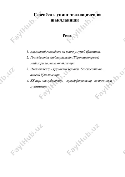 геосиёсат унинг эвалюцияси ва шаклланиши — DOC