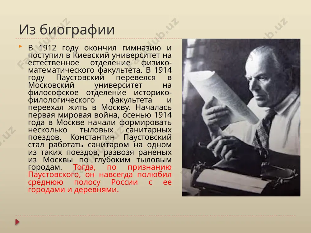 максим горький. сказки об италии 11 - sinf - Page 4