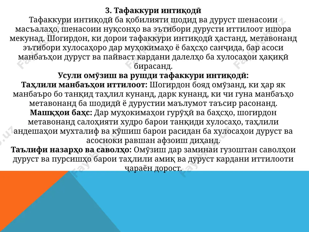 ni deb ham atashadi, chunki u o'simlikning biotik va abiotik stressga ta'sirida ishtirok etadi va uning o'simlik organlarida sintezi har xi zararlariga javoban kuchayadi. bundan tashqari, uchuvchan gazsimon moddalar sifatida etilen turli xil o'simlik organlari va populyatsiyada o'simliklar o'rtasida tezkor aloqani amalga oshiradi, bu ayniqsa, stressga chidamlilikni rivojlantirish davrida muhimdir. e’tiboringiz uchun tashakkur! image3.jpeg image4.png image5.png /docprops/thumbnail.jpeg