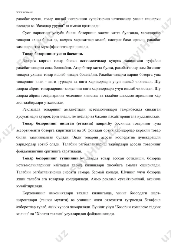 и) ни эгаллайди ва уларнинг келажаги кандай? - корхона махсулотига бозорда кандай талаб мавжуд? - ким ва кандай килиб корхонага ва унинг махсулотига ракобатчи? - корхона фаолиятига кайси иктисодий, ижтимоий, сиёсий, илмий-техник холатлар таъсир курсатиши мумкин? - фирманинг узок ва якин муддатли максадлари узаро богланганлик даражаси? - кузда тутилган максадларнинг ресурс билан таъминланганлиги? - корхонада маркетинг фаолиятининг ташкил этилиши? - товарни ракобатбардошлилиги? - корхонанинг бахо сиёсати кандай? - товарлар харакати ва савдосининг бахоси? - реклама ва сотишни рагбатлантириш усулларига кандай ахамият берилмокда? юкоридаги саволларга жавоб топиш ва тахлил килиш учун корхонанинг ички ва ташки курсаткичларини урганиш хамда махсус танлов (суров, тест) дастури оркали ахборотлар йигилади.корхонанинг ривожланиш максадларини аниклашда, энг аввало унинг ички имкониятларини хисобга олиб, кайси сохада - сотишнинг усиши оркалилиги ёки бозорда уз улушини купайтириш, обрусини кутариш йули билан эришиладими каби саволларга жавоб изланади. корхонанинг ривожланиш максадлари маркетинг тажрибасига кура бир неча йуналишлар оркали амалга оширилиши мумкин. маркетингни бошкариш …