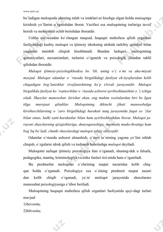 kriminologiya va etika fanlari tizi-mida ham o`rganiladi. bu predmetlar muloqotni o`zlarining nuqtai nazaridan kelib chiq- qan holda o`rganadi. psixologiya esa o`zining predmeti nuqtai nazari​ dan kelib chiqib o`rganadi, ya`ni muloqot jarayonida shaxslararo munosabat psixologiyasiga e`tibor beriladi. muloqotning huquqni muhofaza qilish organlari faoliyatida quyi-dagi turlari mavjud: 1) bevosita; 2) bilvosita; 3) rolli; 4) mazmunli; 5) rasmiy; 6) norasmiy. bevosita muloqot shaxs bilan «yuzma-yuz» suhbat bo`lib, bunda uning har bir ishtirokchisi o`zi idrok qiladi, aloqa qiladi va hamma mavjud vositalarni keng qo`llaydi. bilvosita muloqot ham aloqa vositasi boiib, unda shaxslar, bo`-limlar va mexanizmlar ishtirok etishadi, (masalan, telegraf, telefon or​qali gaplashish). muloqotning ba`zi bir turlari ijtimoiy rollar orqali vujudga keladi. bunday muloqot rolli muloqot deyiladi. bunday holatda odamlar nafa-qat shaxslar sifatida, balki muayyan ijtimoiy rollarni bajaruvchi kishi-lar tarzidagi muloqotchilar bo`lishadi. masalan, tergovchi va jabrla-nuvchi o`rtasidagi muloqot rollidir. individning boshqa shaxsga o`z holati, kayfiyati, xohishini bildi-rishda mimikasi, harakati, imo-ishorasi orqali axborot berishi maz​munli muloqot …