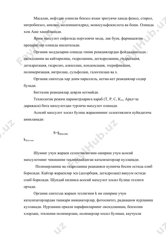 физик-кимевий шароитлари жихатидан, хамда технолик курилмалари аммиак синтезига ухшашдир. жараен юкори температура ва босим остида катализатор иштирокида олиб борилади. махсулот чикиши жуда кам булгани учун жараен циклик равишда олиб борилади. битта циклнинг чикиши 4%. жараен 620-680 к 20-30 мпа да, хажмий тезлиги v=35000/40000 соат-1 цинкхромли катализатор (zno+cr2o3) иштирокида олиб борилади, еки 490-570 к 5-10 мпа ва v=8000/10000с-1 паст хароратли мистутувчи катализатор (cuo+zno+al2o3 еки cuo+zno+cr2o3) иштирокида олиб борилади. 2-расмда хажмий тезликнинг катализатор унумдорлигига тасвири график куринишда берилган. синтез учун газлар аралашмаси ¼ дан 1/8 нисбатда олинади. метанол синтези кайтар экзотермик жараендир. co+2h2 ch3ohδh=-11кдж музанат константаси. к1 = р*сн3он р*со р*2н2 температура кутарилиши билан кр пасаяди ва куидаги тенгламадан топилади: lgkp=10,826+3886/т-8,1421gт+2470*10-3*т паст хароратда мувозанат унг томонга кучли силжитилса реакция жуда секин кетади. босимни пасайтириб, харорат кутарилса куидаги кушимча реакциялар кетади: co+3h3 ch4+h2oδh=-209rl; 2co+2h2 ch4+co2δh=-252 кдж 2co co2+c co +h2 (ch3) + h2o нco+2пh2cпн2п+1 он + (п-1) н2о сн3он + н2 сн4+н2о катализатор …