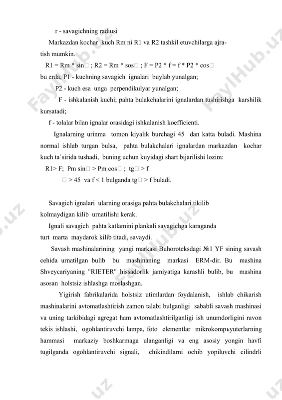 iltrlarga uzatilishi, pahta aralashmasi tarkibidagi metall parchalarini tutib koluvchi sezgir elementning ishlashi juda ajoyib yutuklardandir. savash mashinasi kuyidagi asosiy kismlardan iborat ta`minlovchi bunker, ignali baraban, turli barabanlardan iborat titkilab ignalar yordamida savalanib taralgan pahta aralashmasining chang has-chup, chikindilari pastga urnatilgan chikindi kamerasiga tushadi va u erdagi filtьrga vakt- vakti bilan uzatilib turadi. mashinaning ish unumdorligi 700 kg/soatgacha. savash mashinasi tarkibidagi, pahta aralashmasi tarkibidagi chikindilarni tozalash kobiliyati juda yahshi. foydalanilgan adabiyotlar: 1. sh.r. marasulov « pahta va himiyaviy tolalarni yigirish», toshkent, 1986 yil,i-kism. 2. n.n. milovidov , k.i.badalov « pryadenie hlopka», m,1972 yil, i-kism. 3.b.a. azimov « pahta yigirish fabrikalarini loyihalash»,t,1995 yil. 4.n.i. truevcev «mehanicheskaya tehnologiya voloknitih materialov»,m,1969 yil. 5.«rieter» tizimidagi savash mashinalari pasporti.