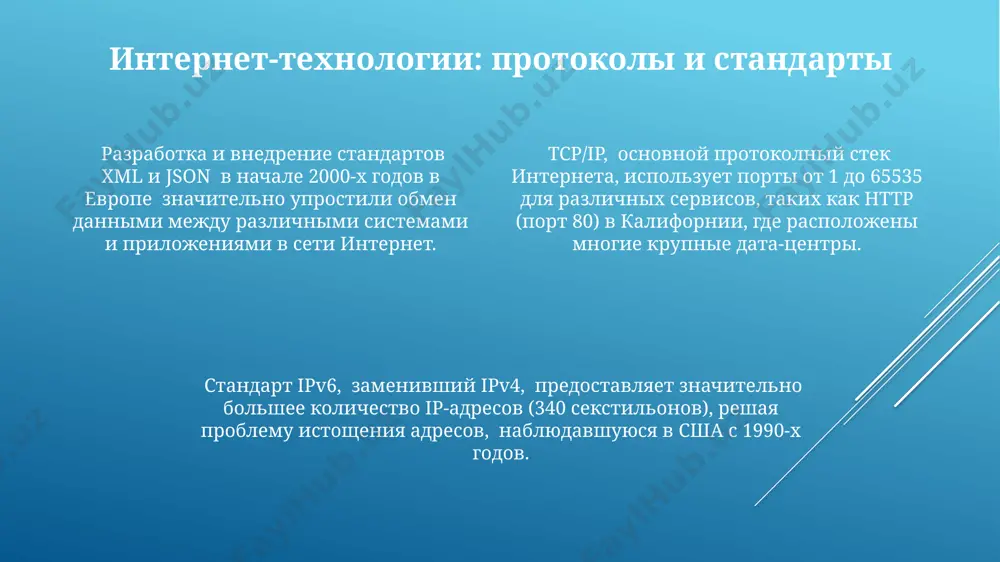 интернет - Page 4
