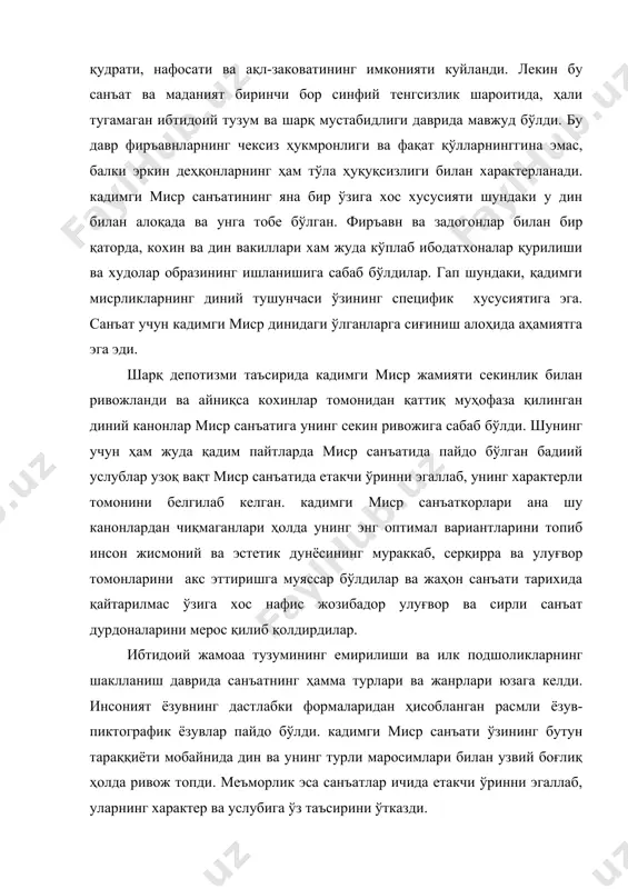 рнак (эр.ав. ху1 аср, меъмор инени) ва луксор ибодатхоналари (эр.ав.ху аср, меъмор кичик аменхотеп) да меъморлар биринчи бор очиқ ҳовли атрофини колонадали ечиб, янги подшолик меъморлигининг ўзига хос томонларининг шаклланишига асос солдилар. бу комплексларда кадимги миср меъморлик анъаналарининг муҳим томонлари ўз ифодасини топди, шу билан бирга тантанали ва хашаматли бўлиб бораётган маросимлар билан алоқадор бўлган меъморликнинг янги кўринишлари намоён бўлди. ибодатхоналар учун ишлатилган устун юзалари, деворлар рангли рельефлар билан безаб чиқилган. ибодатхоналар учун ишлатилган устун капителлари ҳам характерлидир. улар папирус ва нилуфар гул ғунчаларини эслатиб бинога афсонавий кўриниш бахш этади. кадимги миср тасвирий санъати меъморлик билан боғлик ҳолда ривож топди. ижтимоий ҳаётнинг мураккаблашиб бориши ва синфий жамиятнинг юзага келиши билан у бошқарувчи синфнинг кучли идеологик қуролига айланди. династиягача бўлган даврдан бизгача кўпгина ҳайкалтарошлик, рассомлик ва амалий санъат намуналари етиб келган. шулар ичида турли диний- магик маросимлар ўтказишда бўёқлар қориштириш учун фойдаланилган ясси, юпқа, кул ранг, яшил, қора тош - шифер …