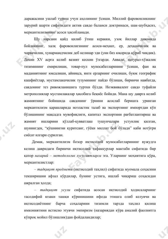 ар; – пулнинг пайдо бўлишини одамларнинг сунъий ихтироси натижаси деб ҳисобладилар, пулнинг ўзини эса бойлик билан бир нарса деб қарадилар; – пул қиймати (қиммати)нинг келиб чиқишини олтин ва кумуш пулларнинг «табиий хусусияти» ва мамлакатдаги уларнинг миқдори билан боғлаб талқин қилдилар; – меҳнат таклифининг ошишини юқори иш ҳақи билан эмас, балки паст иш ҳақи зарурлиги билан боғлаб кўрсатдилар; – иқтисодий ўсишни давлатнинг ташқи савдони тартибга солиш ва савдо балансида ижобий сальдога эришиши туфайли мамлакат пул бойлигининг кўпайиши натижаси сифатида қарадилар. шу билан бирга, меркантилистик мактабнинг бу ва бошқа қоидалари иқтисодий адабиётда анъанавий равишда унинг ривожланишидаги икки босқич – дастлабки ва кейинги босқичларини ҳисобга олган ҳолда тавсифланади. бундай босқичларга бўлиниш дастлабки ва кейинги меркантилистларнинг актив савдо балансига, яъни ташқи савдода ижобий сальдога эришиш йўлларини ҳар хил тушунганлиги сабабли келиб чиқади. дастлабки меркантилизм «пул баланси» сиёсатини олиб борган. бу сиёсат пул муомаласини, ташқи савдони маъмурий йўл билан қаттиқ тартибга солиш асосида мамлакатнинг пул …