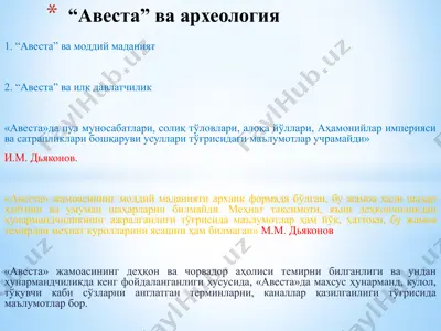 "avesta" va moddiy madaniyat — PPTX