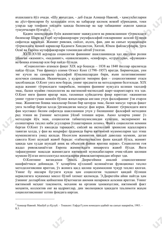 арактери, ижтимоий типажларнинг хулқ-атвори тўғрисида ѐзишган. моварауннаҳрда табиат ва жамиятни социологик англаш ва ўрганиш улуғ мутафаккир ал-форобий томонидан жиддий кенгайтирилди. у абу мансур ал- мотуридий томонидан илмий-теологик жиҳатдан асосланган инсон эрки назариясини янада ривожлантирди. у ўзининг «фозил одамлар шаҳри» асарида инсондаги инсонлик моҳияти ўзликни англашдан бошланиши, фозил шахс воқеа ва ходисаларнинг моҳиятини идрок эта билишини, моҳиятга интилиш ҳақни таниш эканлигини, инсонга берилган руҳ ақлни ривожлантиришга, унга қувват бағишлашга масъул илоҳий куч эканлигини, ақл эса инсон томонидан нарсаларни моҳиятан танлаб фарқлашга кўмак беришини асослаб беради. форобий оламни англашда ворисийлик омилини жуда катта кучга эга эканлигини алоҳида қайд этади. унинг фикрига кўра, инсон барча ҳақиқатларни ўзининг қисқа умри давомида англашга, табиат ва жамиятнинг барча сиру-асрорларини тушуниб, идрок эта олишга қодир эмас. шу боисдан у ўзидан олдинга аждодлари томонидан билдирилган фикр-хулосаларни борича шубҳаланмай ўзлаштириши зарурлиги, илм-маърифат бобида етук донишмандлар фикрларига эргашиши лозимлигини алоҳида таъкидлайди. форобий жамиятнинг бообрў шахслари, олимлари, оқил кишилари ижтимоий тараққиѐтнинг …