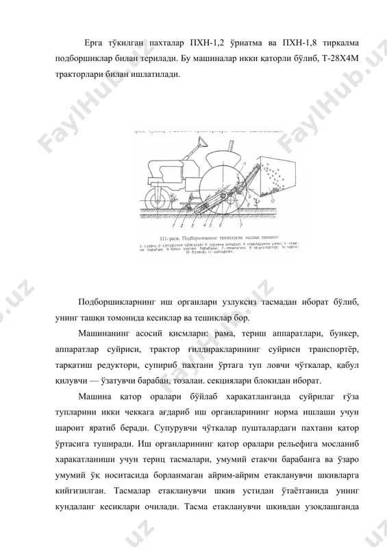қовдан, тар​қатиш редуктори ва занжирли ўзатмалар орқали харакатга келади. кўсак чувиш машиналари. машинада ва қўлда терилган кўсак ёки ердан ериб олинган пахта кўсак чувиш машиналарида тозаланади. упх-1.5б кўсак чувиш машина. таъминлагич валикларни харакатга келтирадиган, тезликлар қўтиси такомиллаштирилган импульсли вариатор машинасининг технологик иш жараёни пах​та ёки кўсак юклаш трубаси орқали хаво сепараторига боради. тишли барабан ёрдамида пахта ёки кўсак тур устидан ўтиб ва-куум-клапанга тўшади, бу ердан кўсакларни таъминлаш бункерига ўтади. бир-бирига қарама-қарши айланадиган таъминлаш валиклар пахтани хас-чўп ажратиш барабанига ўзатади. бу барабан пахтани титиб, шаклдор тур сиртида ишқалайди ва майда хас-чўпдан ажратади. тишли барабан кўсакларни шаклдор турга ишқалаб уларни очади. очилган кўсакдан пахта ажраб чиқади. кс-4в ғўзапоя юлиш машинаси бир йўла тўрт қатордаги ғўзапояни юлиб, боғ-боғ қилиб далага ташлаб кетади. у 60 см ли қатор ораларида т-28хм тракторига ўрнатиб ишлатилади. агрегатнинг тузилиши ва асосий қисмлари: созлаш механизми, автомат, узатма механизмлар, юмшатгичлар ва туп йўналтиргичлардан иборат. машина тракторга осмалар ва кўтариш механиз​ми …