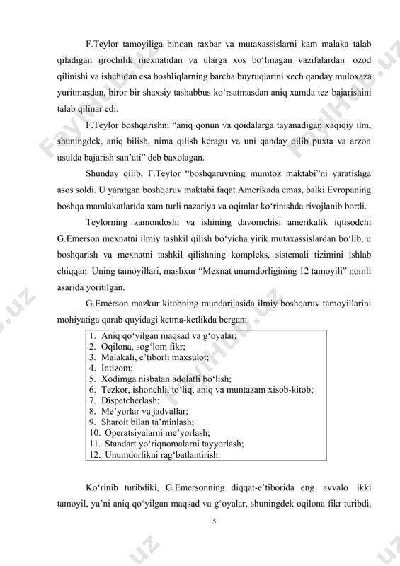 ajribali amaliyotchi raxbarlar boʻlganlar. ularni tashvishlantiruvchi bosh masala-bu umumtashkilot miqyosidagi samaradorlikka erishish boʻlgan. shunday maqsad qoʻyilgan boʻlsa-da ular xam boshqaruvning sotsial jixatlariga unchalik e’tibor bermadilar. uning ustiga ustak ularning ishlari shaxsiy tuzatuvlar doirasidan chiqmagan. shu sababli ularning yondoshuvlari ilmiy metodologik asosga ega emas edi. “mumtoz”chilar tashkilotga keng qamrovli kelajak nuqtai nazardan yondoshish yoʻli bilan undagi umumiy xususiyatlar va qonuniyatlarni aniqlashga urinishgan. maqsad-boshqarishning unversal tamoyillarini yaratish va shuning evaziga muvaffaqiyatga erishish edi. ular boshqarishning quyidagi ikki jixatiga e’tiborni qaratdilar: tashkilotning oqilona boshqaruv tizimini ishlab chiqish. shu maqsadda tashkilotni boʻlinmalar yoki ishchi guruxlarga boʻlish, moliya, ishlab chiqarish va marketing boshqarishni takomillashtirishning muxim tomonlari deb xisobladilar. tashkilotning oqilona tarkibi va xodimlarning oqilona boshqaruviga erishish. shu maqsadda boshqarishda yakkaboshlik boʻlishini va xodim faqatgina bitta boshliqdan topshiriq olish va unga boʻysinishi lozim degan gʻoyani ilgari surishadi. a.fayol boshqaruv fanining rivojlanishiga salmoqli xissa qoʻshgan frantsuz olimlaridandir. u frantsiyadagi yirik koʻmir qazib oluvchi kompaniyani boshqargan. a.fayol oʻzining …