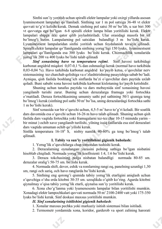 yoritilishi kerak. elektr lampalari shipga ikki qator qilib joylashtiriladi. ular orasidagi masofa bir xil bo’lmog’i lozim. lampalarning pol satxidan balandligi 3 m bo’lishi kerak. lyuminestsent lampalaridan sinfni yoritish uchun foydalanish tavsiya qilinadi. spiralli elektr lampalar qo’llanilganda sinfning yorug’ligi 150 lyuks, lyuminestsent lampalari qo’llanilganda esa 300 lyuks bo’lishi kerak. chizmachilik xonalarida yorug’lik 200 va 400 lyuks bo’lishi talab qilinadi sinf xonasining havo va temperatura rejimi. sinf havosi tarkibidagi karbonat angidrid miqdori 0,07-0,1 % dan oshmasligi kerak (normal havo tarkibida 0,03-0,04 %). havo tarkibida karbonat angidrid ko’payib ketsa, o’quvchilar nerv sistemasining tez charchab qolishiga va o’zlashtirishning pasayishiga sabab bo’ladi. ayniqsa, qish faslida boshlang’ich sinflarda ba’zi o’quvchilar dars paytida uxlab qoladi. buni sababi xona havosi tarkibida karbonat kislotaning ko’payib ketishidir. shuning uchun tanafus paytida va dars mobaynida sinf xonasining havosi yangilanib turishi zarur. buning uchun derazalarga framuga yoki fortochka o’rnatiladi. deraza fortochkasining umumiy sathi pol sathining 50/1 qismiga teng bo’lmog’i kerak (sinfning pol …