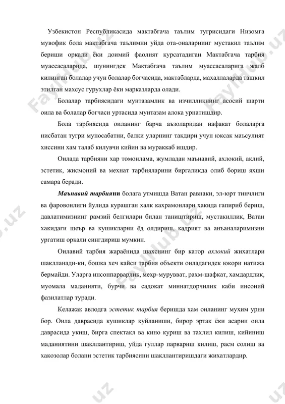 ш, расм солиш ва хакозолар болани эстетик тарбиясини шакллантиришдаги жихатлардир. ота-оналар вояга етаётган фарзандларининг жисмоний баркамоллигига ута маъсулият билан карашлари лозим. масалан: эрталабки бадан тарбия машкларини болалар билан биргаликда бажариш, тугри ва витаминлаштирилган овкат бериш, дам олишни, уйкуни тугри ташкил этиш вактида шифокор назоратидан утказишлари зарур. бола хаётида мехнат тарбияси мухим саналади. болаларни мехнатга мухаббат рухида тарбиялаш, уларда мехнат килиш одобини шакллантириш ва куникмалар хосил килишда, уларнинг кизикишлари хисобга олингандагина эришилади. ота-оналар болани мактабга тайёрлашда унда мехнат куникма ва малакаларини хосил килишга, мехнатга эхтиёжни тарбиялашга, бошкаларнинг мехнатини кадрлашга, мехнат натижаларини эхтиёт килишга ургатишга жиддий эътибор беришлари лозим. мехнат болаларда уюшкоклик, диккат, саранжом-саришталикни тарбиялаш, шунингдек максадга эришишда сабот ва матонат каби ирода хусусиятларини ривожлантириш воситасидир. мактабгача тарбия ёшидаги болаларни оилада тарбиялашни, ота-оналар билан хамкорликни бундан кейин янада такомилиштириш йулларини излаб топиш оилавий тарбиянинг ижтимоий тарбия билан алокасини мустахкамлаш мактабгача тарбия муассасалари ходимлари педагогик омиллар, бу сохада илмий иш олиб борувчи тадкикотчилар …