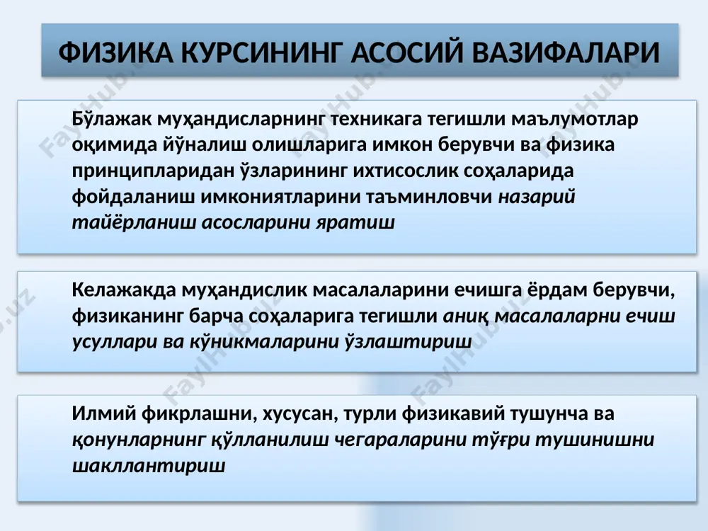 а в нуқталарни бирлаштирувчи тўғри чиғиқ бўйлаб) . 33 босиб ўтилган s йўлнинг t вақтга боғлиқ графиги t вақт моментида v(t) тезлик вектори s(t) эгри чизиқ уринмасига йўналган бўлади. t ўқ билан уринманинг хосил қилган бурчаги қуйидагига тенг 34 босиб ўтилган йўл чизмасининг геометрик маъноси нуқтанинг босиб ўтган йўл узунлиги кузатилаётган t вақт оралигида нуқта траекториясининг барча қисмлари узунликларининг йиғиндисига тенгдир. йўл узунлиги вақтнинг скаляр функциясидир. босиб ўтилган йўл v =v(t) эгри чизиқнинг t1 дан t2 вақт интервали билан чегараланган юзасини белгилайди. 35 агарда ҳаракат бирнеча йўналишларда содир бўлса, тезлик векторини декарт координата тизими ўқлари бўйича ташкил этувчиларга ажратиш мумкин. йўналишлар бўйича тезликнинг ташкил этувчилари тегишли координаталарнинг вақт бўйича биринчи хосилалари билан аниқланади. умумий тезлик модули пифагор теоремаси ёрдамида аниқланади. 36 тезланиш – тезлик ўзгариши жадаллигини кўрсатувчи катталикдир. ўртача тезланиш – δt вақт оралагида v оний тезликнинг ўзгаришини кўрсатувчи катталикдир. оний тезланиш ёки берилган вақт моментидаги тезланиш – бу ўртача …
