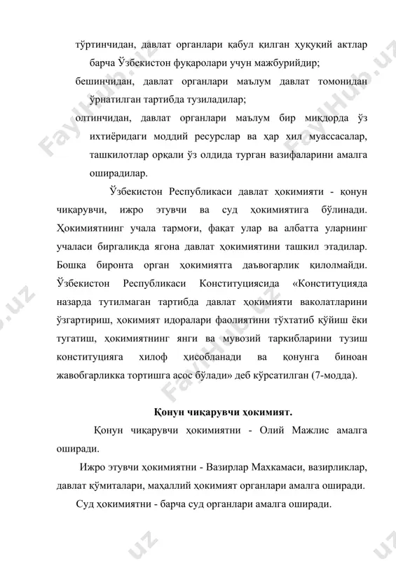 эмас, деб таъкидланади. япония парламентининг вакиллари палатасига 25 ёшга тўлган, маслаҳатчилар палатасига эса 30 ёшга тўлган фуқаролар пассив сайлов ҳуқуқидан фойдалана олишлари мумкин. ўзбекистон республикаси олий мажлисида қонунчилик ташаббуси ҳуқуқига ўзбекистон республикасининг президенти, шунингдек ўз давлат ҳокимиятининг олий органи орқали қорақалпоғистон республикаси, ўзбекистон республикаси олий мажлисининг депутатлари, республика конституциявий суди, ўзбекистон республикаси вазирлар маҳкамаси, олий суди, олий хўжалик суди, бош прокурор эгадирлар. ўзбекистон республикаси парламенти парламент сўзи - анг. parliament, франц. parlement , parle - гапириш деган маъносини билдиради. тарихда биринчи парламентлар 12-13 асрларда вужудга келиб, 16-18 асрларда кенг ривожлана бошлади. баъзи олимларимизнинг фикрича биринчи парламент буюк британияга хос бўлиб, у 1265 йилларда ташкил топган. парламент органи ҳисобланган сенат қадимги рим империясида фаолият юритган. узоқ вақт давомида икки палатали парламент шакли (бикамерализм) мавжуд булиб, бир палатали парламент шакли деярли бўлмаган. жаҳон колониал тизими мағлубиятга учраши ва янги давлатлар вужудга келиши сабабли кўп мамлакатларда бир палатали парламент шакли ривожлана бошлади. лекин …