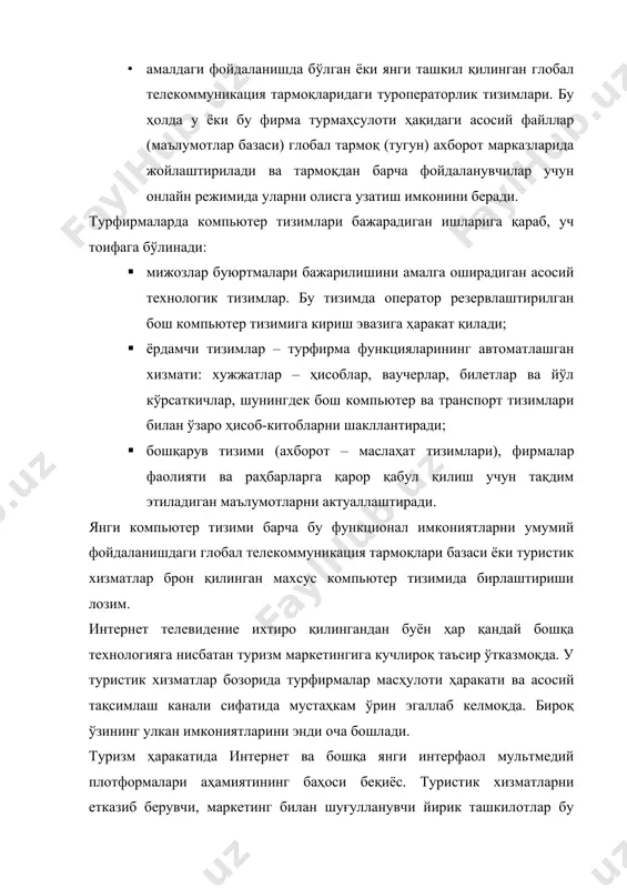 дилар. чунки бу туризм ва саёҳат индустрияси учун жуда муҳимдир. гап шундаки, бу итндустрияда туристик маҳсулотлар сотиб олинаётганда у ҳали мавжуд эмас. туристик маҳсулот (сафар) сотиб олинганда, у одатда компьютерда қоғозда брон қилинмаган ахборотдан бошқа нарса эмас. бу пайтда сайёҳ фақат маҳсулотга ҳуқуқни, келажакда меҳмонхонада номерни ёки авиабилетни сотиб олади. туристик сафар сотилиши чоғида – бу ахборот холос. аксарият товарлар ва маҳсулотлардан фарқли равишда уни сотиб олишдан олдин синаб кўриб бўлмайди. туристик маҳсулотни харид қилиш қарори фақат истеъмолчи таклиф қилган ахборотга асосланган. бу дўстлар ёки миллий туристик агентликлар тақдим этган брошюралар тавсиялари шунингдек туристик рекламалар бўлиши мумкин. бироқ кўпроқ интернетда тақдим этилаётган ахборотлардан фойдаланилади, айниқса, бутунжаҳон ўргимчак тури (world wide web) дан. сайёҳлар қабул қилувчи марказлар бўйича улкан ҳажмдаги маълумотлар олиш имкониятига эгалар. тармоққа киритилган ва фойдаланилаётган бу маълумотлар саёҳат йўналишини танлашда асосий манба бўлиб ҳисобланади. туристик хизматларни сотиш билан шуғулланаётган фирмалар учун янги даъват шундай: агар улар онлайн режимида …