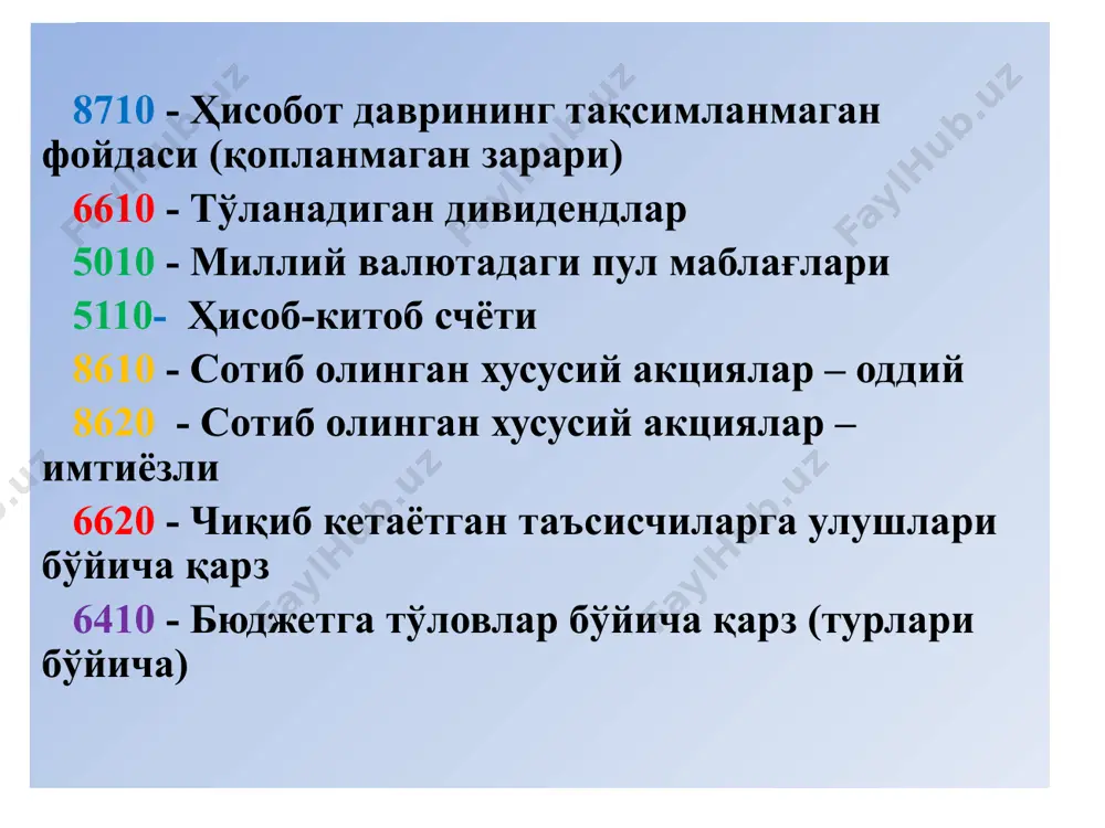 олинмаганлиги ёки фойда суммаси етарли бўлмаганлиги сабабли имтиёзли акцияларга даромад (дивиденд)лар ҳисоблаш учун йўналтирилди 8520 6610 7 текинга олинган қимматли қоғозлар ҳисобга олинди 0610, 5810 8530 8 текинга олинган асосий воситалар ҳисобга олинди 0110-0190 8530 9 текинга олинган ўрнатиладиган асбоб-ускуналар ҳисобга олинди 0710-0720 8530 4. maqsadli tushumlar, subsidiya va grantlar hisobini yuritish. qaytarilmaydigan ma’lum bir maqsadli tadbirlarni amalga oshirish uchun tayinlangan maqsadli tushumlar, mablag‘lar holati va harakati, shuningdek a’zolik badallari hamda boshqa mablag‘larning kirimi ularning sarflanishi to‘g‘risidagi axborot quyidagi: 8810 - «grantlar», 8820 - «subsidiyalar», 8830 - «a’zolik badallari», 8840 - «maqsadli foydalaniladigan soliq imtiyozlari», 8890 - «boshqa maqsadli tushumlar» schyotlarda umumlashtiriladi. grantlar, subsidiyalar va beg‘araz yordamlarni hisobga olish 1998 yil 3 dekabrda adliya vazirligi tomonidan 562-raqam bilan tasdiqlangan "davlat subsidiyalari hisobi va davlat yordamini izohlash" nomli 10-son bhma bilan tartibga solinadi. grant (subsidiya) deganda xo‘jalik yurituvchi sub`yektlarga ular belgilangan shartlarni bajarganlarida iqtisodiyotni rivojlantirishni rag`batlantirish maqsadida davlat yoki xalqaro xorijiy …