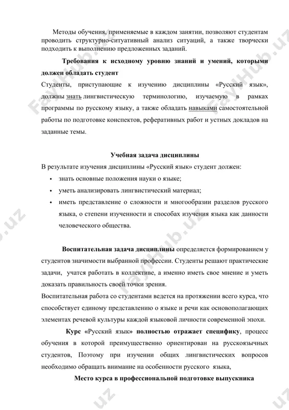то формирует у студента умение работать со специальной, научной литературой, расширяет его кругозор, приобщает к аналитическому мышлению и поиску научных подходов решения конкретных филологических проблем. при выборе темы реферата или доклада студент должен исходить как из собственных научных интересов, так и актуальности и практической значимости рассматриваемой проблемы. при выборе темы можно ориентироваться на перечень вопросов практических занятий. применение активных форм и методов проведения занятий. при проведении систематических занятий, наряду с традиционными формами обучения, применяются активные формы и методы обучения студентов, которые направлены на самостоятельное овладение студентами знаниями и умениями в процессе активной познавательной и практической деятельности. проведение практических занятий строится на закреплении лекционного курса и результатов самостоятельной работы студентов с научной литературой по проблемам лингвистики и языкознания. семинары проводиться с учетом активных форм и методов обучения, и могут иметь форму дискуссий, диспута, круглого стола, турнира и т.д., что позволяет студентам не только высказать свою точку зрения по рассматриваемой проблеме, но …
