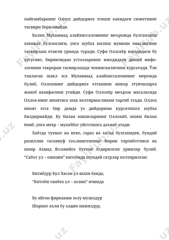 хотин бир ахли хак мажлисида бирлашиб баробар зикр ва ибодат этсалар, хак таоло уларнинг калбларини хар турли нафсоний гараз хамда майллардан поклашга нуктадир. разм оркали яссавий айтмокчи фикр ана шундай булган экан. лекин орада йиллар эмас, асрлар утса хамки яссавийнинг зикр мажлисларида аёлларнинг катнашиши билан боглик бухтонларнинг давомчилари тугамаган. шу сабабли суфи оллохёр ахмад яссавийга чукур хурмат билан карайди, унга нисбатан айтилган бухтонларни инкор этади: худони дусти булса хожа ахмад, килурми хеч мунингдек бидъати бад шариатда эди ул офитоби колибдур бизга ул эрдин китоби (с. о. 64 –б) демак, суфи оллохёр ахмад яссавийни “шариат офтоби” деб аташи, ундан китоб колганлигини эслатиши унинг асарлари ва тасаввуфий таълимотига чукур амал килганлигини курсатади. уларнинг хар бирида тасаввуфнинг узига хос йуллари ва фазилатлари таргиб килинади. � сœфи оллоќёр. сабот ул – ожизин. т. чœлпон; 1991 йил. 113 бет � ўша асар 64 бет.
