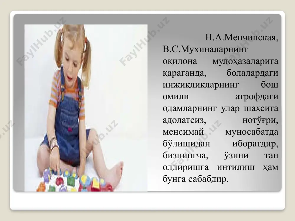 3-5 дақиқа бирга ўйнай оладилар; в) 6-7 ёшли болаларда ролли ўйинни гуруҳ ёки жамоа бўлиб бирга ўйнаш истаги вужудга келади, натижада аввал роллар тақсимланади б) 4-5 ёшлилар гуруҳи 2-5 та иштирокчидан иборат бўлиб, уларнинг ҳамкорликдаги фаолияти 40-50 дақиқа давом этади. ўйин давомида қатнашчилар сони ортиб ҳам боради; бола психикасига ўйиннинг асосий таъсири қуйидагилар билан белгиланади: а) асосли талаблар қобиғининг ривожланиши; б) ишлаб чиқариш ҳаракатини ва психик жараёнларнинг ривожланиши; д) ҳиссиётлар, ҳаракатларини эмоционал бошқара олишнинг ривожланиши; в) идеал режадаги онгнинг ривожланиши; г) боланинг тан олиш эгоцентризмини енгиши; е) ўйиннинг ичида илк марта янги фаолият юзага келади; ё) нутқнинг ривожланиши д.б.эльконин ҳаракатли ўйиннинг қоидалари мазмуни ўзаро боғлиқлигидан келиб чиқиб уларни беш гуруҳга ажратади: ҳаракатга тақлид қилиш: тақлидий-процессуал ўйинлар; 2) муайян сюжетни драмалаштирган ўйинлар; 3) сюжети оддий ўйинлар; 4) сюжетсиз қоидали ўйинлар; 5) аниқ мақсадга қаратилган машқлардан иборат спорт ўйинлари а.бинэ идрокнинг қуйидаги босқичларини ажратади: предметларни тарқоқ тарзда ҳисоблаш (3 ёшдан 7 ёшгача); …