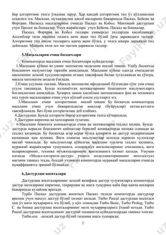 оператори ёрдамида ҳам бериш мумкин. лекин дастурда ўзгарувчи қийматини ташқаридан киритиш қулайлик туғдиради ва умумийликни таъминлайди. read оператори ўзгарувчилар қийматларини экрандан компьютер хотирасига киритиш учун ишлатилади. у қуйидаги кўринишларга эга. read(c1,c2,...,cn); readln(c1,c2,...,cn); readln; бу ерда c1,c2,...,cn - ўзгарувчилар номи; ln - қўшимчаси қийматни киритиб кейинги қаторга ўтишни билдиради. мисоллар: read(sm1,sm2); readln(x1,x2,x3); readln; бу ерда биринчи оператор sm1 ва sm2 ўзгарувчилар қийматини экрандан киритади. иккинчи оператор эса х1,х2,х3 ўзгарувчилар қийматини экрандан киритади ва киритишни кейинги қаторга ўтказади. охирги оператор эса киритишни кутади ва қатор ўтказади. write оператори оддий маълумотларни ва ўзгарувчилар қийматларини компьютер экранига чиқариш учун ишлатилади. у қуйидаги кўринишларга эга. write(c1,c2,...,cn); writeln(c1,c2,...,cn); writeln; бу ерда c1,c2,...,cn - оддий матнлар ёки ўзгарувчилар номи; ln - қўшимчаси чиқаришни кейинги қаторга ўтишни билдиради. мисоллар: write(summa); write(‘натижа йук’); write(‘тенглама ечими x1=’, x1, ’x2=’, x2); оддий маълумотларни чиқаришда улар матн деб қаралади ва у қўштирноқ ичида ёзилади. чиқариш оператори ёрдамида ўзгарувчилар қийматини формат кўринишда ҳам …