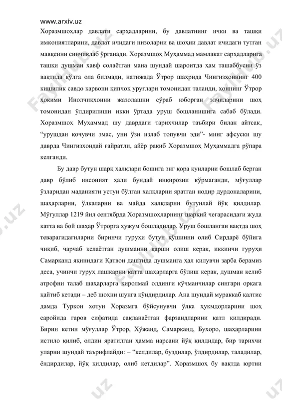 савдо карвони қипчоқ уруғлари томонидан таланди, хоннинг ўтрор ҳокими инолчиқхонни жазолашни сўраб юборган элчиларини шоҳ томонидан ўлдирилиши икки ўртада уруш бошланишига сабаб бўлади. хоразмшоҳ муҳаммад шу даврдаги тарихчилар таъбири билан айтсак, “урушдан қочувчи эмас, уни ўзи излаб топувчи эди”- минг афсуски шу даврда чингизхондай ғайратли, айёр рақиб хоразмшоҳ муҳаммадга рўпара келганди. бу давр бутун шарқ халқлари бошига энг қора кунларни бошлаб берган давр бўлиб инсоният ҳали бундай инқирозни кўрмаганди, мўғуллар ўзларидан маданияти устун бўлган халқларни яратган нодир дурдоналарини, шаҳарларни, ўлкаларни ва майда халқларни бутунлай йўқ қилдилар. мўғуллар 1219 йил сентябрда хоразмшоҳларнинг шарқий чегарасидаги жуда катта ва бой шаҳар ўтрорга ҳужум бошладилар. уруш бошланган вақтда шоҳ теварагидагиларни биринчи гуруҳи бутун қўшинни олиб сирдарё бўйига чиқиб, чарчаб келаётган душманни қарши олиш керак, иккинчи гуруҳи самарқанд яқинидаги қатвон даштида душманга ҳал қилувчи зарба берамиз деса, учинчи гуруҳ лашкарни катта шаҳарларга бўлиш керак, душман келиб атрофни талаб шаҳарларга киролмай олдинги кўчманчилар сингари орқага қайтиб …