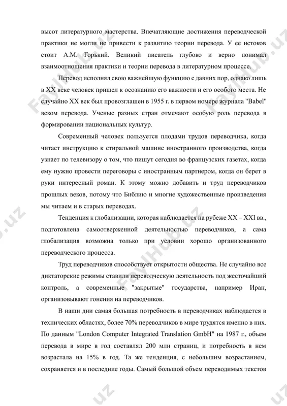 весьма существенное воздействие на развитие человеческой цивилизации. римский оратор цицерон, богослов и библеист иероним стридонский, немецкий гуманист мартин лютер, французский типограф этьен доле и многие другие оставили неизгладимый след в истории перевода. что показывает эта история? то же противопоставление общего частному. цицерон, внёсший огромный вклад в развитие мирового ораторского искусства, в предисловии к собственному переводу с греческого языка речей эсхина и демосфена оправдывался перед современниками за свой ораторский подход в частном случае перевода частного, конкретного произведения. иероним, оказавший неоценимую услугу католической церкви переводом библии на латинский язык, канонизированным более чем через тысячу лет после его создания, в своём трактате, известном как «письмо паммахию», оправдывается перед современниками, обвинявшими его в переводческих ошибках, неточностях и искажениях в одном частном, конкретном акте перевода. лютер, сыгравший огромную роль в становлении современного немецкого языка, объясняет и оправдывает свои конкретные переводческие решения в частных случаях перевода библейских текстов. доле, впервые попытавшийся вывести правила хорошего перевода на …