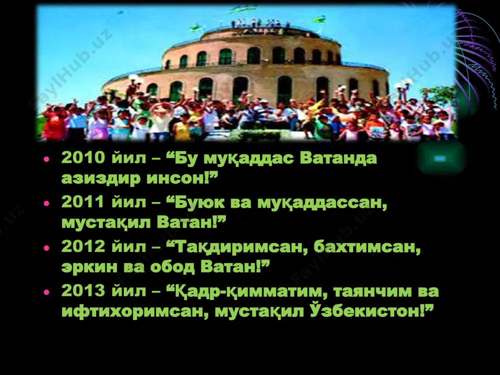 тайёрлашнинг махсус миллий дастури керак”, деган масалани ўртага ташлайди. тараққиётнинг ўзбек модели асосий мақсад ва вазифалари мазмуни тамойиллар бозор иқтисодига асосланган эркин демократик жамият барпо этиш миллати, тили ва динидан қатъи назар, давлатимизда яшовчи барча кишилар учун муносиб ҳаёт шароитини яратиб бериш иқтисодиётнинг сиёсатдан устунлиги иқтисодий, ижтимоий, сиёсий, маънавий ва бошқа соҳаларда туб ўзгаришлар ва ислоҳотларни амалга ошириш ҳар бир инсон учун ижтиоий кафолатланган турмуш даражасини ва эркинликларини таъминлаш давлат - бош ислоҳотчи халқнинг турмуш фаровонлигини оши риш, комил инсонни шакллантириш халқимизнинг қадриятлари ва менталитетига, миллий давлатчилик анъаналарига таяниш қонун устуворлиги дунё тажрибасининг илғор ютуқларига асосланиш, умуминсоний қадриятлар устуворлигини таъминлаш кучли ижтимоий сиёсат юритиш бозор иқтисодиётига тадрижий йўл билан босқичма- босқич ўтиш ўртача умр узайиши республикада қишлоқ хўжалиги ривожланишининг асосий макроиқтисодий кўрсаткичлари (фоиз ҳисобида). “ўзавтосаноат” ак заводларида ишлаб чиқариш динамикаси заводлар 2010 йил 2011 йил 2012 йил “gmuzbekistan” қк 217000 222000 236000 мчж “jv man autouzbekistan” 414 534 1018 мчж …