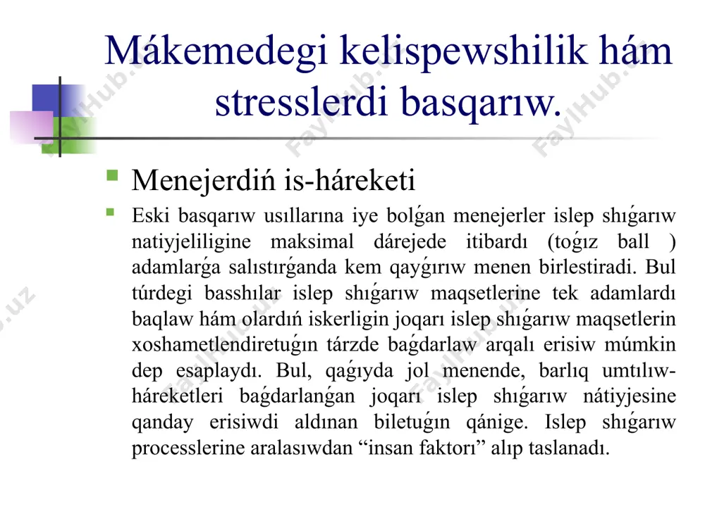 eyaları ushın "turmıs ushın emes, bálki ólim ushın" gúresedi. ol qol astındaǵılardıń xızmetlerin maqtawǵa háreket etedi hám qáwip hám jaza taktikasini qollaydı. ǵayrat. baslıq qol astındaǵılardıń barlıq keyingi iskerligi ushın háreketler uyǵınlıǵın belgileydi. ǵayrattı bir tárepleme ámelge asırıw bar. buyrıqlar, tapsırmalar hám kórsetpeler qol astındaǵılar itibarına etkaziladi. menejerdiń minez-qulqı óz ǵayratın saqlap qalıwǵa qaratılǵan : "siz bunıda men aytqanımdı etiwińiz kerek". ǵayrattı ámelge asırıwǵa bunday jantasıw ush gumanlı shamalarǵa tiykarlanadı : boysınıwshilardıń háreketlerin tártipke salıw baslıqtıń kúshi haqqında gápiradi; qol astındaǵılar menen máslahátlesiw - baslıqtıń zaifligi belgisi; adamlar baqlawdı qáleydi. xabardarlıq. menejer muǵdarlıq parametrler hám kólem kórsetkishleri, islep shıǵarıw processleriniń kesteler hám texnikalıq xarakteristikalarǵa muwapıqlıǵı tuwrısında maǵlıwmat toplaydı. onıń " maǵan faktlar kerek". sın kózqarastan analiz. eski túrdegi menejerdiń minez-qulqlarınıń ajıralmaytuǵın atributı - bul jumıs wazıypaların orınlaw sapasın tekseriw. óytkeni, eski usıl daǵı menejer óz qol astındaǵılar ózi kutgandek háreket qılıp atır yamasa joq ekenligin biliwdi qáleydi. ol barlıq kerekli …