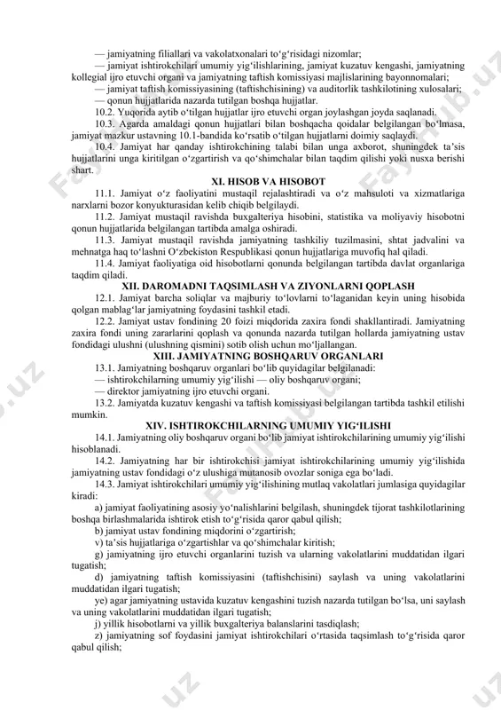 ʼni 75 %; — «davlatboyev ali otabek o'g'li» — 125 million so'm soʻm, yaʼni 25 %. 7.3. jamiyat davlat roʻyxatidan oʻtkazilganidan keyin bir yil mobaynida ishtirokchilarning har biri ustav fondidagi ulushini toʻliq kiritadi. 7.4. pul, qimmatli qogʻozlar, oʻzga ashyolar yoki mulkiy huquqlar yoxud pul bahosiga ega boʻlgan boshqa shaxsga oʻtkaziladigan oʻzga huquqlar jamiyatning ustav fondiga qoʻshiladigan hissalar boʻlishi mumkin. 7.5. jamiyat ishtirokchilarining umumiy yigʻilishi qaroriga asosan ustav fondini koʻpaytirishi yoki kamaytirishi mumkin. 7.6. jamiyatning ustav fondini koʻpaytirishga u toʻliq toʻlanganidan keyingina yoʻl qoʻyiladi. jamiyat ustav fondining koʻpaytirilishi jamiyatning mol-mulki hisobiga va (yoki) jamiyat ishtirokchilarining qoʻshimcha hissalari hisobiga, agar bu jamiyatning ustavi bilan taqiqlangan boʻlmasa, jamiyatga qabul qilinadigan uchinchi shaxslar hissalari hisobiga amalga oshirilishi mumkin. jamiyat ustav fondini jamiyatning mol-mulki hisobiga koʻpaytirish toʻgʻrisidagi qaror bunday qaror qabul qilingan yildan oldingi yil uchun jamiyatning buxgalteriya hisoboti maʼlumotlari asosidagina qabul qilinishi mumkin. 7.7. jamiyatning ustav fondini kamaytirish ishtirokchilarga tegishli boʻlgan ulushlarning nominal qiymatini …