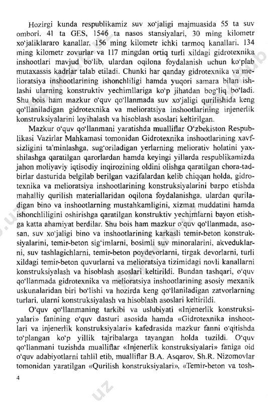 z? 9. qovurg'ali konstruksiyalarning ikkinchi darajali to‘sinlari qanday armaturalanadi? 10. butun konturi bilan tayangan plitalarning hisoblash sxemalarini chizib ko'rsating. 11. butun konturi bilan tayangan plitalar qanday armaturalanadi? 12. bir qavatli ishlab chiqarish binolaning konstruktiv sxemalarini chizib ko‘rsating. 13. bir qavatli karkasli ishlab chiqarish binolari qanday elementlardan tashkil topadi? 14. bir qavatli karkasli binolarning ko'ndalang va bo'ylama bikrligi qanday ta'minlanadi? 15. bir qavatli karkasli ishlab chiqarish binolarining asosiy konstruktiv elementlarini (yopma plitalar, rigellar va kolonnalar) konstruksiyalash va hisoblash asoslarini tushuntirib bering. 16. karkasli binolarning konstruktiv elementlarini tayyorlash uchun qanday sinfdagi betonlardan va armaturalardan foydalaniladi? 2-bob. temir-beton sig‘imlar va suv minoralari 2.1. temir-beton sig‘imlar haqida umumiy ma’lumotlar temir-beton sig‘imlar (rezervuar) turli xildagi suyuqliklarni (ichimlik suvi, oqava suvlari, yoqilg‘i-moylash mahsulotlari, eritmalar va h.k.) saqlashga mo'ljallangan inshootlar bo'lib, qishloq va suv xo‘jaligi hamda sanoat qurilishida keng qo'llaniladi. mazkur o'quv qo'llanmada faqat qishloq va yaylov suv ta’minoti tizimlarida keng qoilaniladigan suv saqlashga mo'ljallangan temir-beton sig'imlar …