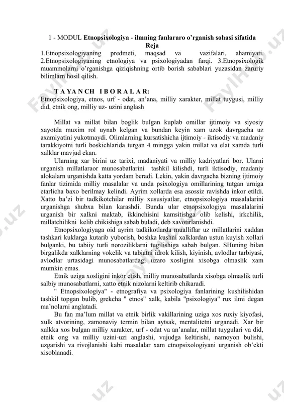 tnopsixologiya xususiyatlari emperik tadkik etish kiyin. barcha murakkabliklarni kamrab oluvchi metodlar yaratilmagan. bir mamlakat xalkini urganish uchun yaratilgan metodlar boshka mamlakat xalkini urganishga tugri kelmaydi, aks xolda karama - karshi munosabatlarni paydo kilishi mumkin. bu soxadagi muammo yana shundaki, bir etnos ichidagi turli sinflar, sotsial guruxlarda milliy xususiyatlarning namoyon bulishi ma’lum darajada bir - biridan farklanadi. shuning bilan birgalikda tadkikotchi etnik psixologiyadagi uziga xoslik, boshka etnik guruxlardan fark kiluvchi maxsuslik va umumiylik tomonlarini ochib bera olishi kerak. va nixoyat etnopsixologiya xususiyatlar kotib kolgan, uxgarmaydigan narsa emas. ular ma’lum bir ijtimoiy uzgarishlar natijasida, ayrim bir xususiyatlarni uzgartirishi, yangi ijtimoiy munosabatlarni aks ettiruvchi xislatlarni xosil kilishi mumkin. . a d a b i yo t l a r : 1. i. jabborov uzbek xalk etnografiyasi t. 1999y. 2. v. karimova. ijtimoiy psixologiya asoslari. t. 1994 y 3. i. s. kon. rebyonok i obщestvo. moskva 1988 g. 2-mavzu etnopsixologiya fanining vujudga kelishi va …