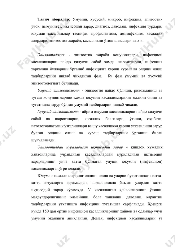 й аҳамиятга эга. инфекция деганда ташқи муҳит шароитида ҳайвон организми ва патоген микроб - касаллик қўзғатувчи орасида вужудга келадиган мураккаб биологик жараён, ўзаро кураш таъсири тушунилади. микроорганизм организмга кирганда организмни кураш тўсиқларини енгиши учун бир қанча факторлар ажралади. 1) микробда махсус ўзгарувчанлик хусусиятлари, активлашиш қобилияти, пайдо бўлади. ҳайвон ҳар хил ҳимоя моддалари билан патоген микробларга қарши курашади. улар йиғиндиси умумий носпецифик ҳимоя, яъни резистентликдан иборат. инфекцион жараённинг пайдо бўлиши, сўнгра касалликнинг ривожланиши кўпинча организмда резистентлик ҳосил қилувчи тизимлар ҳолатига боғлиқ. касаллик қўзғатувчи микробларнинг организмга кириш йулидаги биринчи механик тўсиқ (барьер) тери ва шиллиқ пардалар ҳисобланади. нормал ҳолатда микроблар ундан ўта олмайди. бундан ташқари тери бактерицид таъсир қилиш хусусиятига эга бўлиб, ўзига тушган микробларни эритиш (лизис) қобилиятига эга. организмдан ажраладиган ҳар хил секретлар ҳам уни ҳимоя қилишда муҳим вазифалрни бажаради. масалан, сўлак, кўз ёши қўзғатувчиларни фақатгина механик ювиб, тозалаш билан чегараланмасдан, балки таркибидаги бектерицид хусусиятига эга бўлган моддалари (лизоцим ва бошқа) …