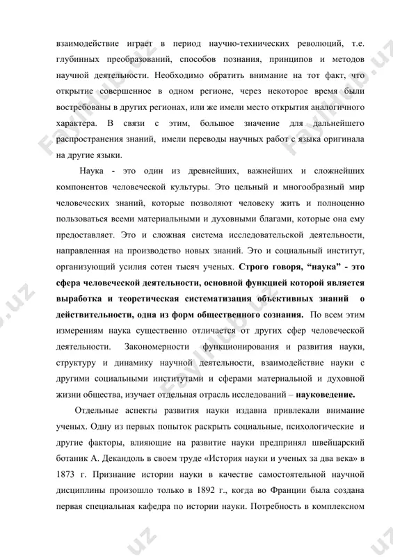 сложились современные представления о предмете и задачах науковедения и возникли научные коллективы разрабатывающие проблемы науковедения. понятие “наука” включает в себя, как деятельность по получению нового знания, так и результат этой деятельности - сумму полученных к данному моменту научных знаний, образующих в совокупности научную картину мира. термин “наука” употребляется также для обозначения отдельных отраслей научных знаний. непосредственной целью науки – является описание, объяснение и предсказание процессов и явлений действительности, составляющих предмет ее изучения на основе открываемых ею законов. оформление науки в качестве социального института произошло в хvii - начале хviii вв., когда в европе были образованы первые научные общества и академии, началось издание научных журналов. до этого, сохранение и воспроизводство науки как таковой осуществлялось, преимущественно, неформальным образом - путем традиций, передаваемых с помощью книг, преподавания, переписки и личного общения ученых. до конца хiх в. наука оставалось “малой”, занимая в своей сфере относительно небольшое число людей. на рубеже хiх - хх вв. …