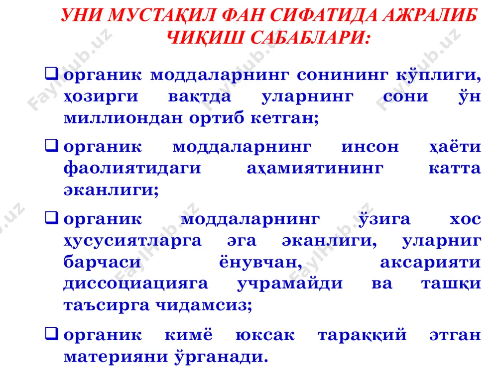 ошкўмирнинг табиатдаги миқдори нефтга нисбатан бир неча маротаба кўп. ҳозирги вақтда тошкўмир коксга айлантириб ишлатилади. тошкўмир ҳавосиз 1000-12000с да қиздирилганда кокс ва газ ҳосил бўлади. бу газ тарикибида метан, этилен, водород ва углерод оксиди бўлади. бундан ташқари ҳосил бўладиган газ совутилганда 3 – 5% гача мойсимон қора суюқлик – тошкўмир қатрони ҳосил бўлади. тошкўмир қатронини ҳайдаш орқали ароматик углеводородлар – бензол, толуол, ксилоллар, фенол, нафталин, антрацен, фенантрен, пиридин асослари ва бошқалар ажратиб олинади. кўмирни 400-6000с да 25,0 мпа босим остида темир оксиди катализаторлигида гидрогенлаб, суюқ снлар аралашмаси олинади. тошкўмирдан генератор гази ва сув газини олиш қуйидаги реакцияларга асосланган: с + о2 со2 со2 + с 2 со н2о + с н2 + со с + о2 со2 со2 + с 2 со н2о + с н2 + со углерод оксиди билан водород аралашмаси метил спирти, сирка кислота, суюқ углеводородлар олишда, оксисинтез жараёнида катта аҳамиятга эга. ҳозирги кунда углерод оксиди билан …