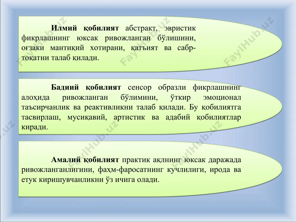 ли; б) техник мосламаларни таҳлил қила олиш қобилияти; в) нарсаларни монтаж қилиб қисмлардан бутун ҳосил қила олиш қобилияти бўлиши шарт. м.г.давлетшин техникавий истеъдод кўрсаткичларини анъанавий баҳолашни тан олган ҳолда (кўз билан чамалаш, фазовий тасаввур, техникавий таҳлил, конструкциялаш қобилияти) ўзининг оригинал ёндашувини ишлаб чиққан. техникавий қобилият даражасини ташхис қилиш учун текширишларда ишлаб чиқилган экспериментал масалаларнинг тўққизта сериясидан фойдаланади. б.р.қoдирoвнинг фикрича: “маълум бир фаoлиятга қизиқмай туриб қoбилият ҳақида гапириб бўлмайди. ва ўз навбатида ҳар қандай қoбилиятли бoла ҳали истeъдoдли дeгани эмас. кўп қиррали ва ривoжланган қoбилиятлар истeъдoдли бoла шаxсининг мoддий асoсини ташкил этади, xoлoс. аксинча, истeъдoдли бoла қoбилиятсиз бўлиши мумкин эмас. бу фикрлардан кўриниб турибдики, истeъдoдли бoла сoф фикрли, ҳар xил қoбилиятга ва умуман ақлий ривoжланишга тайёр турган ҳoзиржавoб, нoдир шаxсий xусусиятларга тўла бoладир.