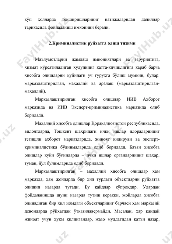 ва қариялар уйларини тарк этган ногиронлар ва қариялар; соғлиғи ҳолатига кўра ўзи ҳақида ҳеч қандай маълумот бера олмайдиган, даволаш стационарлари, ногиронлар ва қариялар уйларида, болалар уйлари ва интернатларида турган шахслар; номаълум фуқароларнинг мурдалари киритилади. ана шу ҳисобга олиш бўйича шунингдек, терговдан, суддан, жазони ўташдан яширинганлар ва бошқа қидирилаётган шахслар текширилади. ҳисобга олиш учта мустақил параллел картотекаларда олиб борилиб, уларда ягона намунавий нусхадаги таниб олиш карточкалари бўлади. бедарак йўқолган шахсни таниб олиш карточкаси унинг демографик маълумотларини, ташқи кўриниши, кийим-кечаги тавсифини, ажралиб турадиган (ўзига хос) белгиларини, тишларининг ҳолатини, касби, машғулоти тури, ғойиб бўлиши ҳолатлари ҳақидаги маълумотларни ўз ичига олади. карточкага (жинси) дакт. фамилияси_____________________________________ исми__________________________________________ отасининг исми_______________ форм. формула қўшимча тасниф туғилган йили___________туғилган жойи_______________________________________________ ______________________________________________________________________________________________________ ўнг қўл 1. бош 2. кўрсаткич 3. ўрта 4. узук 5. жимжилоқ 16 8 16 8 4 чап қўл 1. бош 2. кўрсаткич 3. ўрта 4. узук 5. жимжилоқ 4 2 1 2 1 назорат тариқасидаги бармоқ излари …