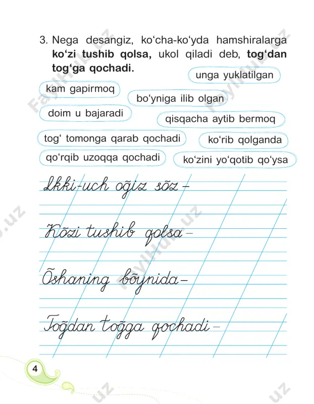 iat hodisalarining nomini yozing. 1 2 3 5 6 74 1 1 1 3 2 4 2 2 2 22 2 3 3 3 3 5 5 5 5 5 5 5 6 6 7 4 4 4 18 5. topishmoqlarni o‘qing, javobini yozing. 6. boshqotirmadagi kataklarni to‘g‘ri to‘ldiring. shunda “suvning vatani” matnidagi tabiat bilan bog‘liq so‘zlar kelib chiqadi. i r m o q 7. tabiat va hayvonlarni asrash uchun o‘z loyihangizni tuzing. 19 loyiha tabiatni asrash uchun sizga nimalar kerak? bular nima uchun kerak? qanday foydalanasiz? ishni nimadan boshlaysiz? bu ishlarni qilganingizdan so‘ng, nimalar o‘zgaradi? 8. maqollarni yozing. ma’nosini tushuntiring. 20 9. rasmga qarab kichik hikoya yozing. 21 mo‘jizaviy hasharot 1. dialogdan quyidagi tinish belgilari ishlatilgan gaplarni topib yozing. 2. gaplarning ohangiga qarab tinish belgilarini qo‘ying. 22 3. matndagi sonlarni so‘zlar bilan yozing. 7 60 100 15 20 4. darslikda berilgan topshiriqni bajaring. 5. rasmdagi bolaga ism, kuchukka nom …