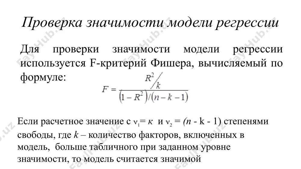 оценка качества модели - Page 5