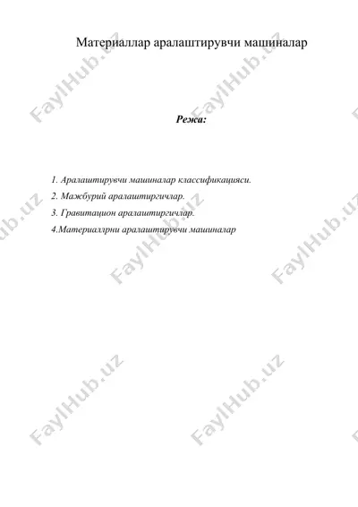 материаллар аралаштирувчи машиналар — DOCX