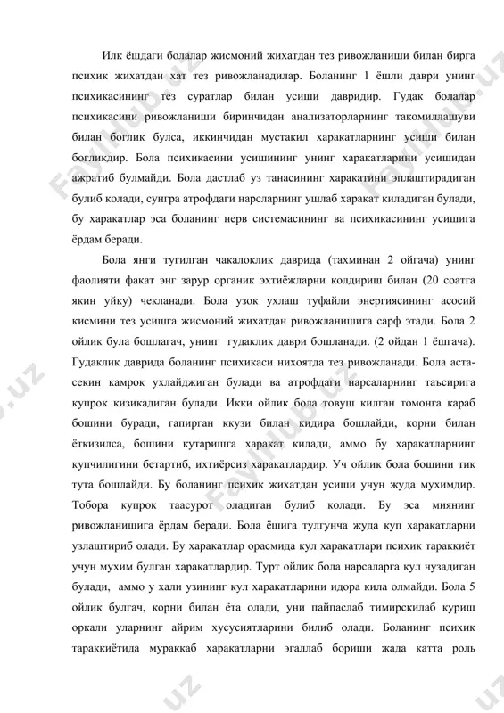 диган булади, аммо у хали узининг кул харакатларини идора кила олмайди. бола 5 ойлик булгач, корни билан ёта олади, уни пайпаслаб тимирскилаб куриш оркали уларнинг айрим хусусиятларини билиб олади. боланинг психик тараккиётида мураккаб харакатларни эгаллаб бориши жада катта роль уйнайди. бола 6 ойлик булгач, мустакил утира оладиган булади. бола утира бошлагандан сунг унинг назар доираси кенгайиб, унда янгидан-янги тассуротлар пайдо булади. бола куз унгида янги таассуротларнинг пайдо булиши идрок, диккат, хотира каби психик жараёнларнинг ривожланишига катта ёрдам беради. бола 8 ойлик булгач, яна бир мураккаб харакатни, яъни эмаклашни бошлайди. эмаклаш билан бир пайтда каровотни ёки бошка бир нарсани ушлаб, тик тура олади. бола психикасининг ривожланишида бу янги харакатларни ахамияти жуда каттадир. эмаклай бошлагач боланинг атрофидаги нарсалар билан муносабатда булиш имконияти кенгаяди. натижада мустакил харакатлар килиб, янги-янги нарсани таний бошлайди. болани хамма нарса кизиктиради. у бир нарсани иккинчи нарса билан уриштириб такиллатади ва чикаётган овозга кулок солади. одатда бу ёшдаги болалар …