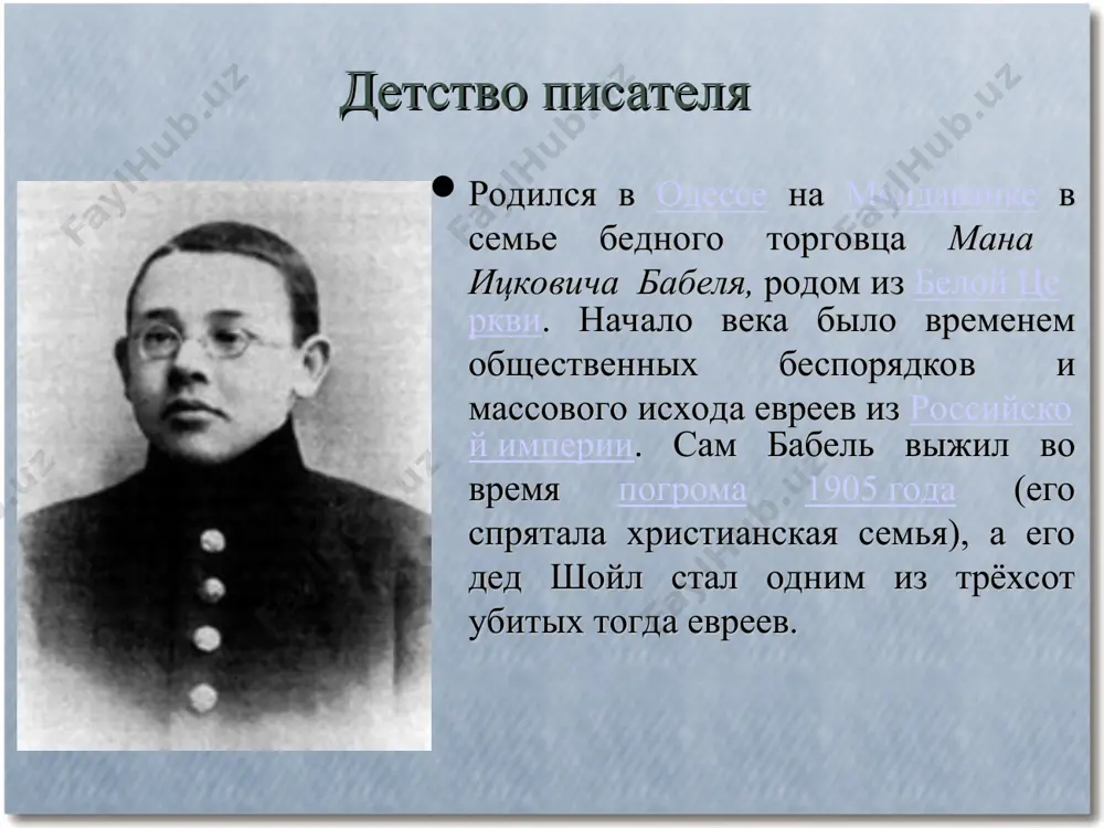 20 г. под именем кирилла васильевича лютова был направлен в 1-ю конную армию в качестве военного корреспондента юг-роста, был там бойцом и политработником. с нею он воевал на румынском, северном и польском фронтах. потом работал в одесском губкоме, был выпускающим редактором типографии, репортёром в тифлисе и одессе, в госиздате украины. согласно озвученному им самим мифу в автобиографии, в эти годы не писал, хотя именно тогда начал создавать цикл «одесских рассказов». в 1924 в журналах «леф» и «красная новь» опубликовал ряд рассказов, позднее составивших циклы «конармия» и «одесские рассказы». бабель сумел мастерски передать на русском языке стилистику литературы, созданной на идиш (особенно это заметно в «одесских рассказах», где местами прямая речь его героев является подстрочным переводом с идиша). советская критика тех лет, отдавая должное таланту и значению творчества бабеля, указывала на «антипатию делу рабочего класса» и упрекала его в «натурализме и апологии стихийного начала и романтизации бандитизма». книгу «конармия» подверг резкой …