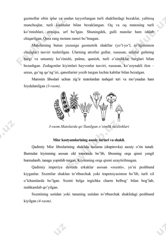 yimi dag’al teridan qilingan. eng yuqori tabaqa kishilar, xususan, fir’avn, vazirlar, kohinlar, yirik yer-suv egalarining kiyimlarigina bezaklangan. o’rta podshohlik davriga kelibgina misrliklar kiyimlarining shakli birmuncha o’zgargan. natijada u bir paytning o’zida ustma-ust kiyiladigan bir necha kiyimlar ko’rinishiga kelgan. kiyim silueti etakka tomon kengayib, piramidasimon ko’rinishga keldi (5-rasm). 5-rasm. misr o’rta podshoxlik ayollar kostyumi plessirovkalar keng qo’llaniladigan bo’ldi. erkaklar kiyimi bir necha yupqa sxentilardan iborat bo’lib, ustma-ust kiyilgan. yoqa o’rnida yelkani yopib turuvchi turli shisha munchoq va qimmatbaho toshlar bilan bezaklangan bezak urfga aylangan. yangi podshohlik davrida (mil. avv. 1580–1090 y.y.) kiyimlarda sinfiy tafovut yanada ko’proq sezila boshladi. aslzodalarning kiyimlariga ishlatiladigan matolar o’zining harirligi, bezakdorligi, bezakda tilladan foydalanilishi bilan farqlanadi. kiyimlarning tikilishiga serburmalilik xos bo’lib, ularda plisselardan ko’p foydalanilgan. plisselar kiyimning butun bo’yi barobar qo’llanila boshlagan. bu davrda erkak va ayollar kiyimi bir-biriga birmuncha o’xshash. erkaklar kiyimi plissirovka qilingan yubka va yopinchiqdan iborat. turli bezak va qimmatbaho toshlar va marjonlar bilan …