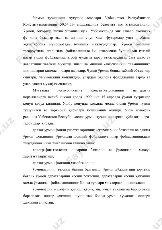 ри тасдиқидан ўтмаган «ўрмон тузиш ва лойиҳа-қидирув ишларини олиб бориш тартиби тўғрисидаги ўйриқнома»ни ишлаб чиққан. ўрмонлардан фойдаланиш ва ўлрани тузиш ишларини асосни дарлврда кескин равишда ўзгармаганлигини инобатга олган ҳолда, биз ушбу дарсликда ўрмон тузишнинг асосий қоида ва тартибларини келтириб ўтамиз. 3. ўрмон тузиш ишларини олиб бориш тартиби. ўзбекистон республикасида ўрмон тузиш ишлари ўрмон ва давлат кадастлари тўғрисидаги қонунлар «ўрмонлойиҳатузиш» корхонасининг низоми, юқорида санаб ўтилган ўйриқномалар, ўрмон хўжалиги бош бошқармасининг бўйруқлари, қўлламалари, техник кўрсатмалари, қоидалари ва шу каби норматив хужжатларига биноан олиб борилади. уларга кўра ўрмон тузиш ишлари икки босқича амалга оширилади: · дала ўрмон тузиш ишлари; · камераль ишлар. дала ўрмон тузиш ишлари 4та қисмдан иборат: 1) умумий қоидалар; 2) ўрмонтаксация ишлари; 3) ўрмонларнинг ўсиши, махсулдорлиги, ҳолати ва тикланишини изланиш; 4) ўрмон тузиш ишларини олиб боришнинг регионал ва ўрмонлардан мақсадли фойдаланиш хусусиятлари. ўрмон тузишнинг қоидаларда: объекти: дала ишларининг мазмуни: разрядлари (даражалари); қайта ишлаш муддати: қатнашувчи ташқилотларнинг ҳуқуқларида ва мажбуриятлари; дала …