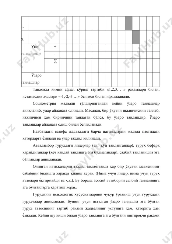 4. ғозиев э. психология методологияси. – т.: «университет», 2002. 5. ғозиев э. умумий психология.-т.: университет, i, ii китоб, 2002. 6. немов р.с. психология: учеб. для студентов высш. пед. учеб. заведений: в 3 кн.- психодиагностика. введение в научное психологическое исследование с элементами математической статистики. – 3-е изд. – м.: гуманит. изд. центр владос, 1998. 7. психологиядан қисқача изохий лугат. тошкент. тдпу давлетшин м.г. таҳрири остида. т., 1998. 8. ёш ва педагогик психологиядан практикум. т.1991. 272-275 б. 9. набижонова д. психология маърузалар матни, фарғона политехника институти. фаргона - 1999, 10. в.а.крутецкий «педагогик психология асослари» тошкент «ўқитувчи» 1976 й.