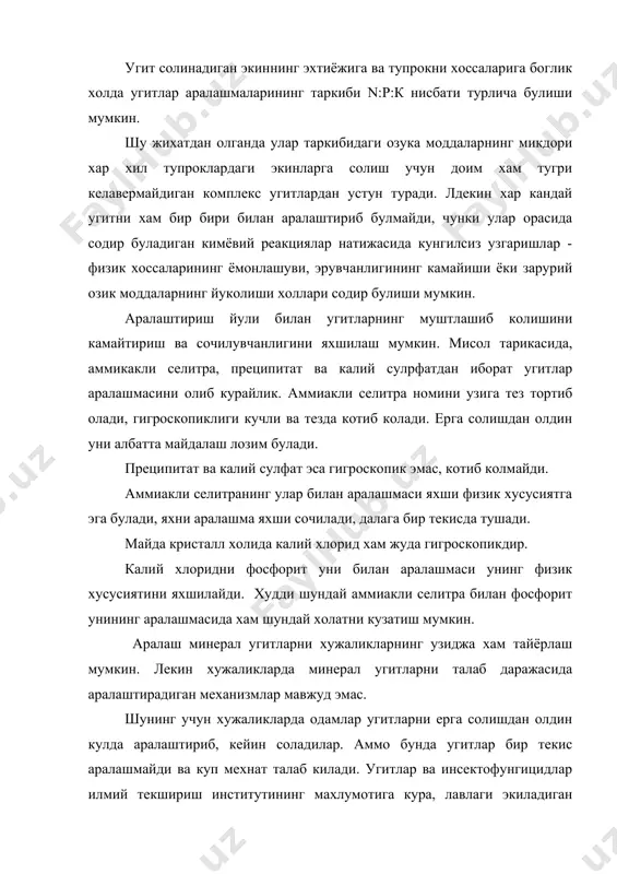 симликларнинг биологик хусусиятларини хисобга олиб, ишлаб чикариш максадга мувофик булар эди. угитлар аралашмасини тайёрлашни механизациялаш уларнинг таннархини кескин пасайтиради. урта осиё республикаларида 40-йиллардаёк азотли ва фосфорли угитлардан аралашмалар тайёрлаш йулга куйилган эди. акш, англия, франция ва бошка ривожланган мамлакатларда ишлаётган угитларнинг ярмидан купи аралашма холида фойдаланилади. кандай аралашмалар ишлаб чикариш керак, деган муаммо кундаланг булади, чунки аралашмаларнинг таркиби 3 шартни кондириши лозим. биринчидан, тупрок таркибидаги усимликларга узлашадиган шаклдаги озука элементлари билан тупрокнинг тахминланганлик даражасини хисобга олиш лозим. иккинчидан, аралашма угитланаётган экиннинг талабига, озука элементининг шакли ва нисбатига жавоб бериши керак. бу эса нафакат хосил микдорига, балки унинг сифатига угитнинг самарали тахсирини белгилайди. учичидан, аралашмани тайёрлаётганда, уни асосий угит сифатида, экиш билан бирга бериладими ёки усув давридаги озиклантиришда ишлатиладими, шуларни хам хисобга олиш лозим. 3. мураккаб минерал угитлар. мураккаб минерал угитларга шундай кимёвий бирикмалар кирадики, уларнинг таркибида 2 ёки 3 та озука элементлари мавжуд булади, кайсики, улар усимликлар учун энг керакли …