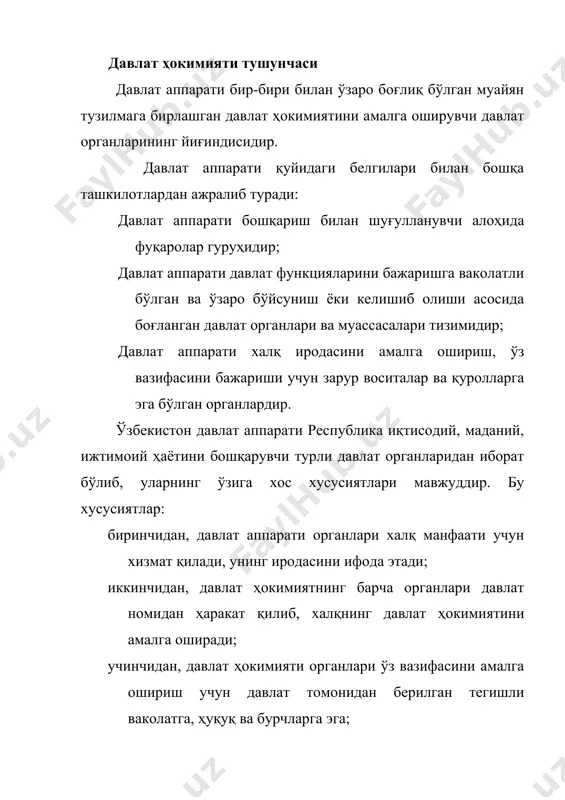 ликаси конституциясида «конституцияда назарда тутилмаган тартибда давлат ҳокимияти ваколатларини ўзгартириш, ҳокимият идоралари фаолиятини тўхтатиб қўйиш ёки тугатиш, ҳокимиятнинг янги ва мувозий таркибларини тузиш конституцияга хилоф ҳисобланади ва қонунга биноан жавобгарликка тортишга асос бўлади» деб кўрсатилган (7-модда). қонун чиқарувчи ҳокимият. қонун чиқарувчи ҳокимиятни - олий мажлис амалга оширади. ижро этувчи ҳокимиятни - вазирлар махкамаси, вазирликлар, давлат қўмиталари, маҳаллий ҳокимият органлари амалга оширади. суд ҳокимиятни - барча суд органлари амалга оширади. ҳозирги замон парламентлари ўзларининг тузилишлари, ваколатларининг ҳажми, ижтимоий таркиби, мамлакатлар сиёсий тизимида тутган ўрни, мавқеи билан бир-бирларидан ажралиб турадилар. улар ҳатто номланиши, депутатларнинг сони билан ҳам фарқ қиладилар, масалан: ақш 535 депутатдан иборат конгресс, туркия 550 нафар депутатдан иборат буюк миллат мажлиси, швецияда 349 депутатдан иборат риксдаг, мисрда 454 депутатли халқ мажлисини мисол қилиб кўрсатиш мумкин. кўриниб турибди-ки, дунёдаги парламентлар ранг-баранг, аммо улар ўз мамлакатларида муҳим ижтимоий вазифа - қонун чиқарувчи ҳокимиятни амалга оширадилар. ўзбекистон республикаси сиёсий-ҳуқуқий амалиётида илк бор парламент …