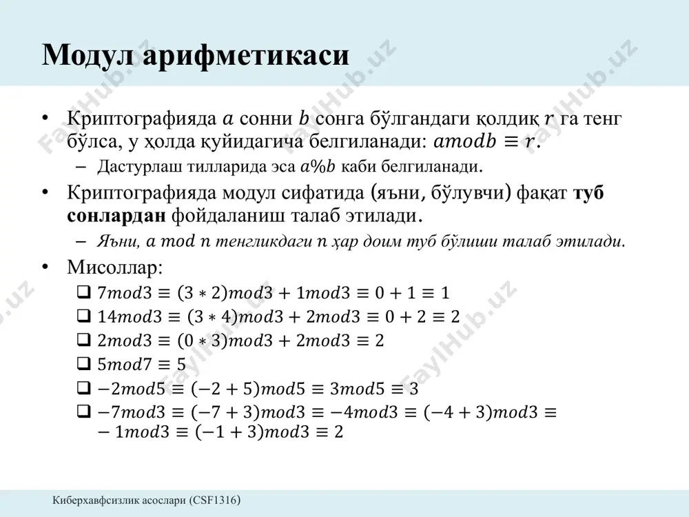 ритмида кичик туб сонлардан ( 𝑝 ва 𝑞 учун ) фойдаланилган тақдирда, ҳужумчи очик бўлган 𝑁 ни осонлик билан иккита туб соннинг кўпайтмаси кўринишига ёзиш мумкин. • шунинг учун rsa алгоритмидан амалда фойдаланиш учун танланувчи туб сонлар узунлиги камида 2048 бит бўлиши талаб этилади. • rsa алгоритмини бузишнинг факторлаш муаммосини ечишдан ташқари бирор усули аниқланмаган. киберхавфсизлик асослари (csf1316) очиқ калитли криптотизимлардан фойдаланиш • а томоннинг очиқ калити билан хабар 𝑀 ни шифрлаш: 𝐶 = {𝑀}𝐴. • 𝐴 томоннинг шахсий калити билан шифрматнни дешифрлаш: 𝑀 = [𝐶]𝐴. • бундан эса қуйидаги тенгликни осонлик билан ёзиш мумкин: [{𝑀}𝐴]𝐴= 𝑀. киберхавфсизлик асослари (csf1316) очиқ калитли криптотизимлардан фойдаланиш • симметрик шифрлар билан бажарган ихтиёрий амалингизни, очиқ калитли шифрлаш алгоритмлари билан ҳам амалга ошириш мумкин. • симметрик криптотизимлар каби очиқ калитли криптотизимлардан ҳам маълумотни бутунлигини таъминлашда фойдаланилади. • бироқ, жараён кўпроқ вақт талаб этади. • очиқ калитли криптотизимлар симметрик криптотизимларда мавжуд бўлган калитни тақсимлаш муаммосини …